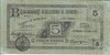 5 PESOS BANCO REVOLUCIONARIO DE GUERRERO (1914)